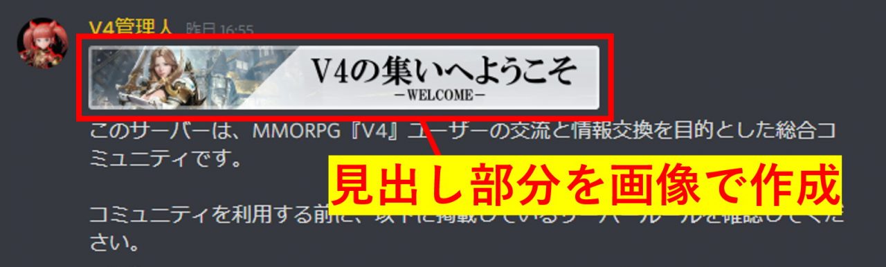 コミュニティの見栄えを良くするデザイン方法 Discordコミュニティ運用術 実践編5 Appliv Games