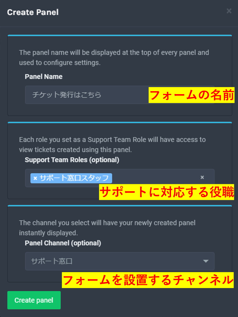 問い合わせ対応bot Ticket Tool の使い方 Discordコミュニティ運用術 実践編8 Appliv Games