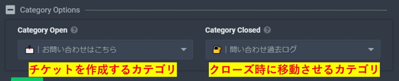 問い合わせ対応bot Ticket Tool の使い方 Discordコミュニティ運用術 実践編8 Appliv Games