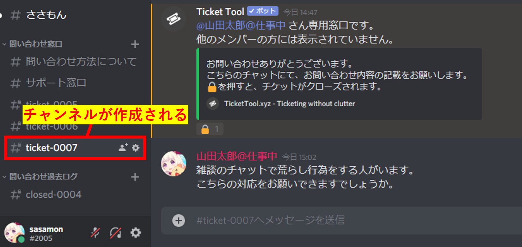 BOT チケット