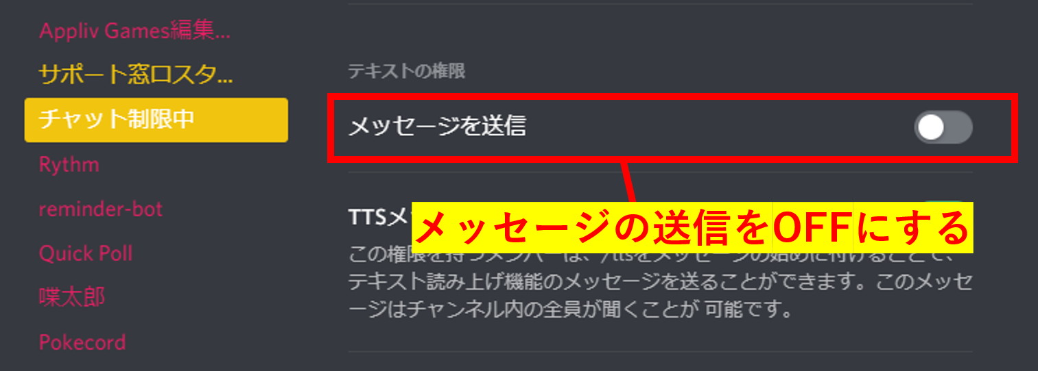 トラブルが起きたときの対処方法 Discordコミュニティ運用術 実践編7 Appliv Games