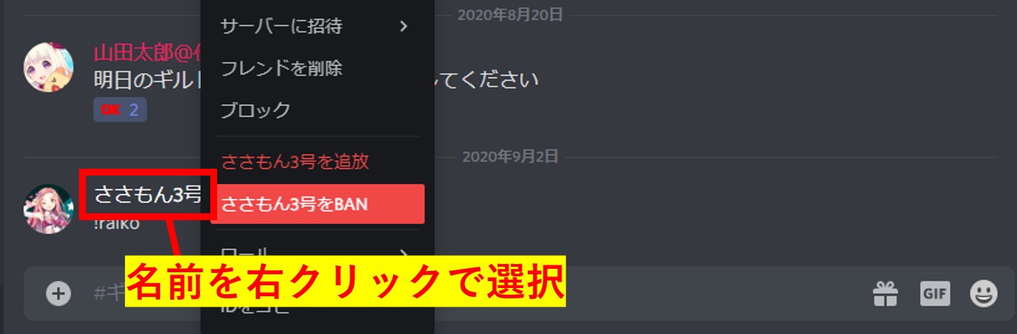 トラブルが起きたときの対処方法 Discordコミュニティ運用術 実践編7 Appliv Games