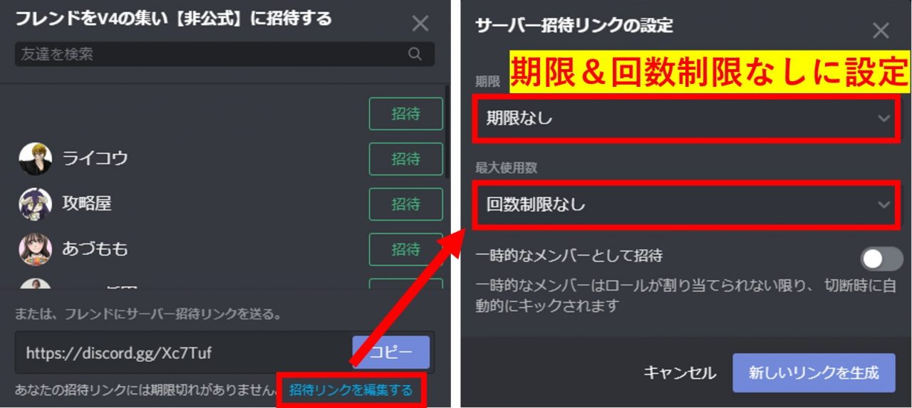 コミュニティの人数を増やす方法 Discordコミュニティ運用術 実践編9 Appliv Games