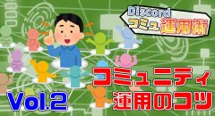 チャットで使えるコマンドを覚えよう Discordコミュニティ運用術 機能編2 Appliv Games