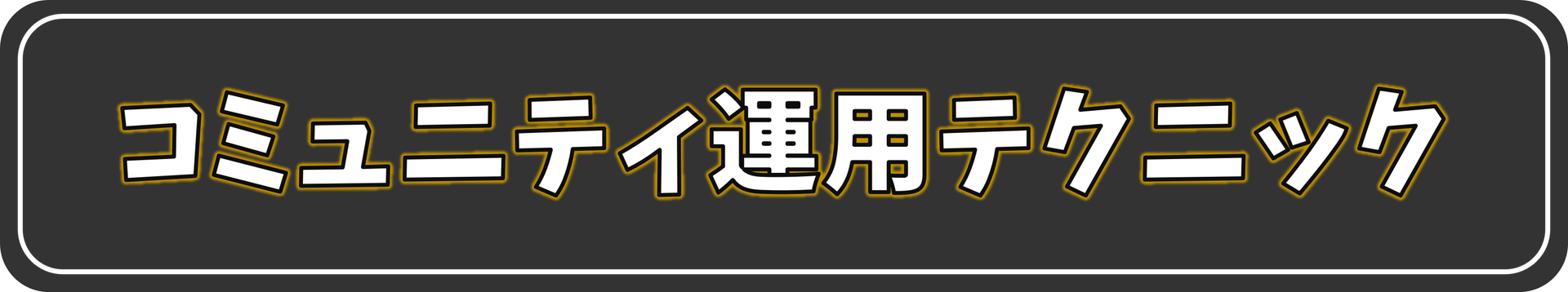 Discordの基本的な使い方を覚えよう【Discordの使い方マニュアルvol.1】