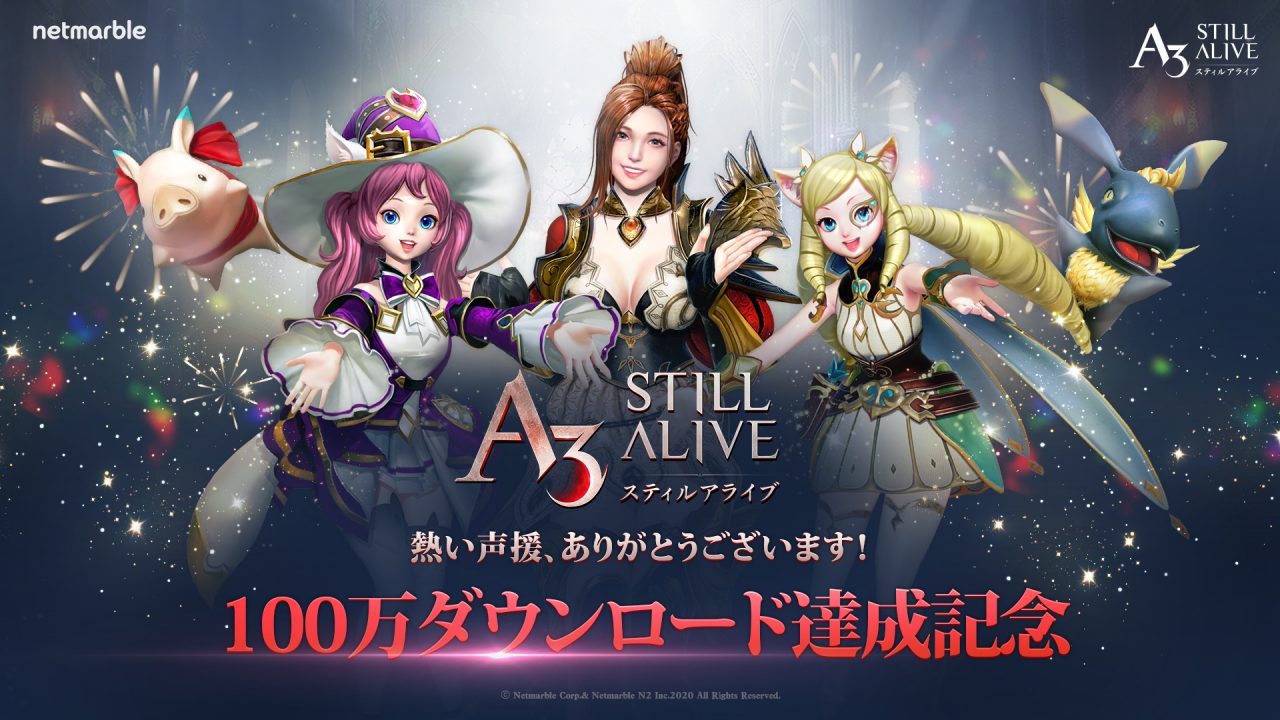 『A3: STILL ALIVE スティルアライブ』がリリース初週で100万DL達成！