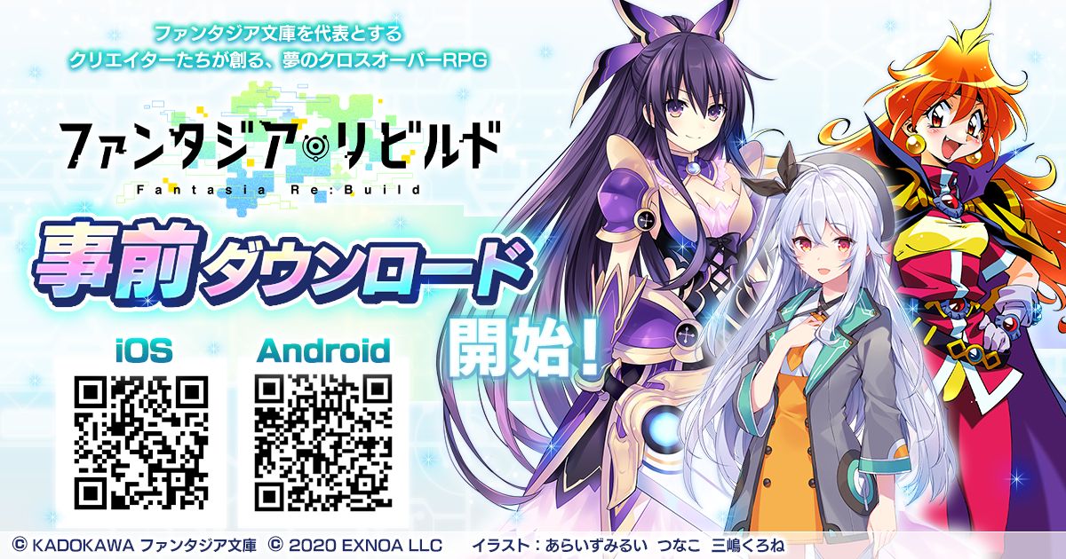 ファンタジア・リビルド – Apps no Google Play