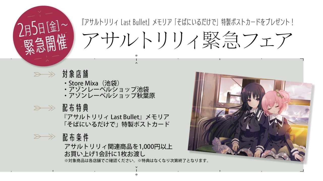 『アサルトリリィ Last Bullet』のLINEクリエイターズスタンプが販売開始！
