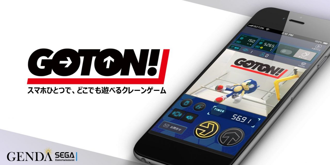 『セガキャッチャーオンライン』が『GOTON!』に名称変更しリニューアル！