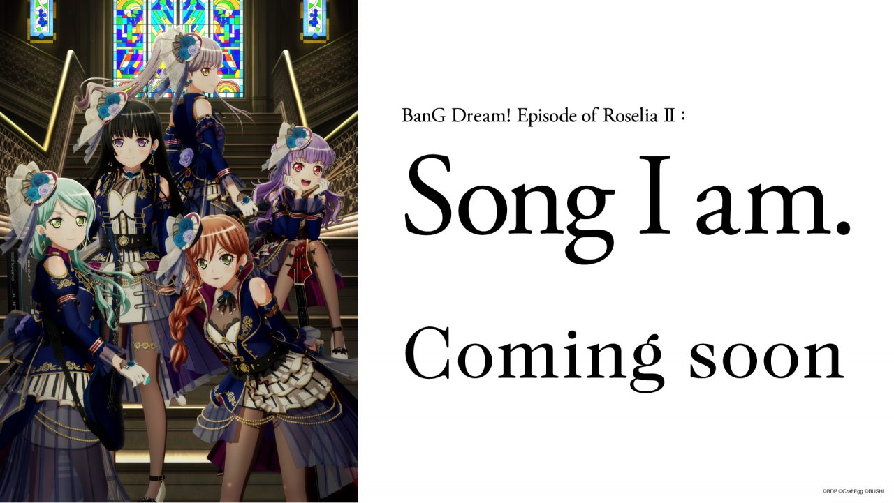 劇場版『BanG Dream! Episode of Roselia II : Song I am.』2月12日より前売券発売開始！