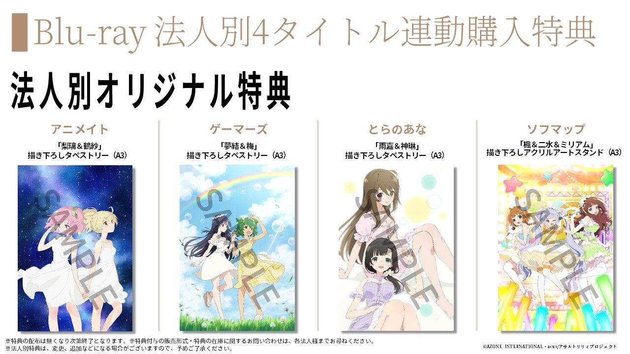 TVアニメ『アサルトリリィ BOUQUET』Blu ray第3巻が発売！
