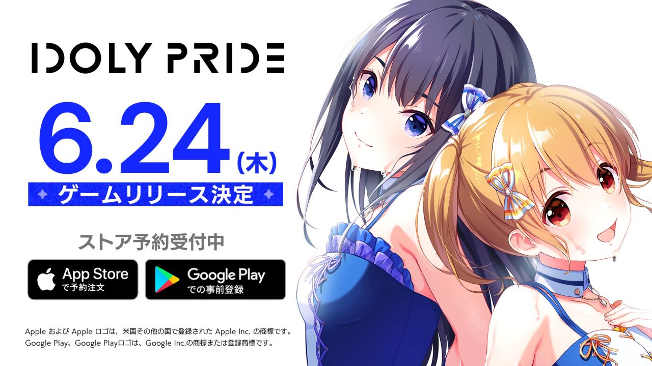 新作アイドルマネジメントRPG『IDOLY PRIDE』が6月24日（木）リリース決定！