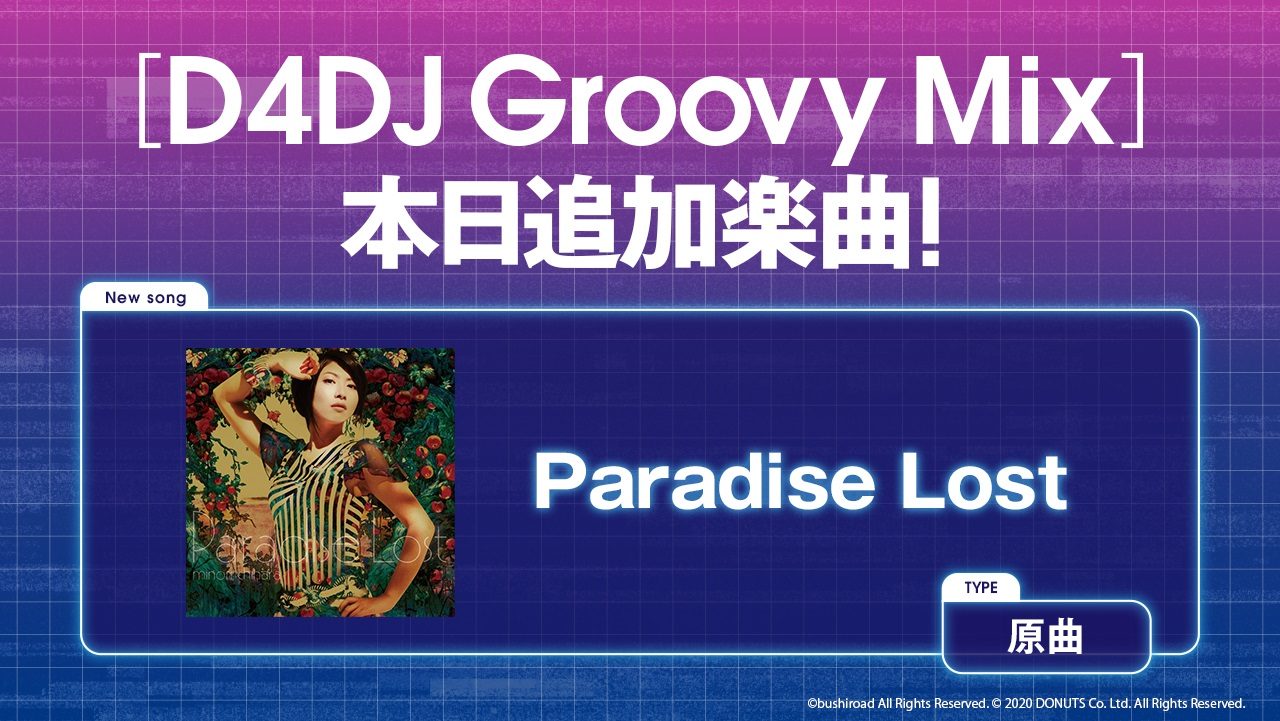 『D4DJ Groovy Mix』に『Paradise Lost』が追加登場！