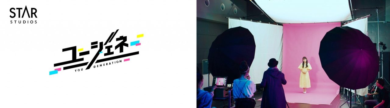 『ユージェネ』の正式サービス開始！イメージキャラクターを務める川栄李奈さん出演のTVCMも7月2日（金）より放映!!