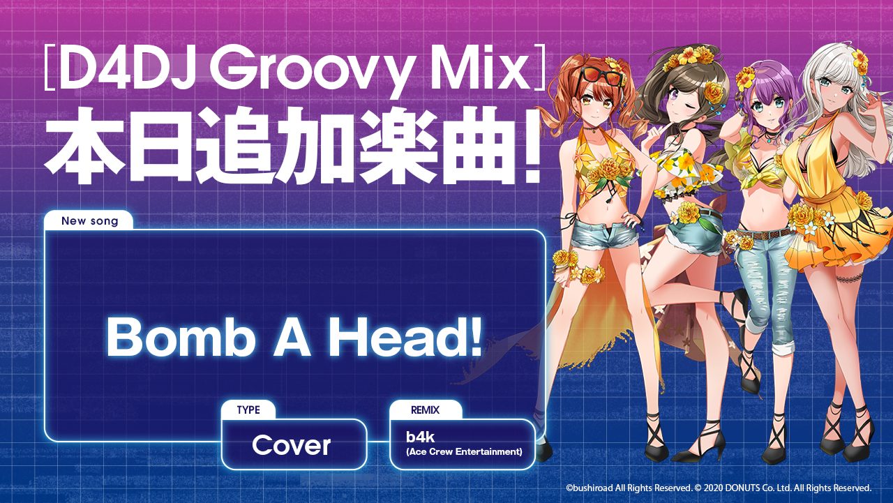 『D4DJ Groovy Mix』に『Bomb A Head!』が追加登場！
