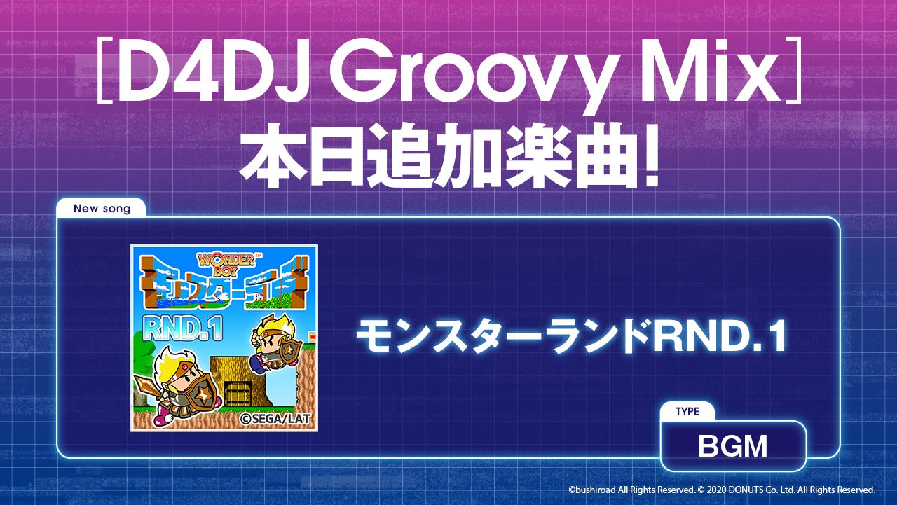 『D4DJ Groovy Mix』にゲームBGM『モンスターランドRND.1』が追加登場！