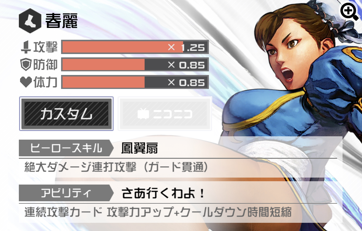 コンパス 攻略 春麗 チュンリー のおすすめデッキ 立ち回りまとめ 9 29更新 Appliv Games