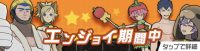 コンパス特設トップ下書き用