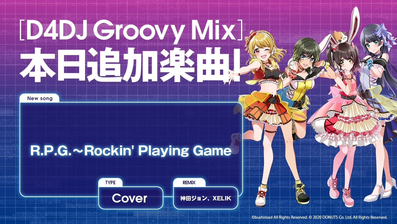 『D4DJ Groovy Mix』に『R.P.G.～Rockin Playing Game』がカバー曲として登場！