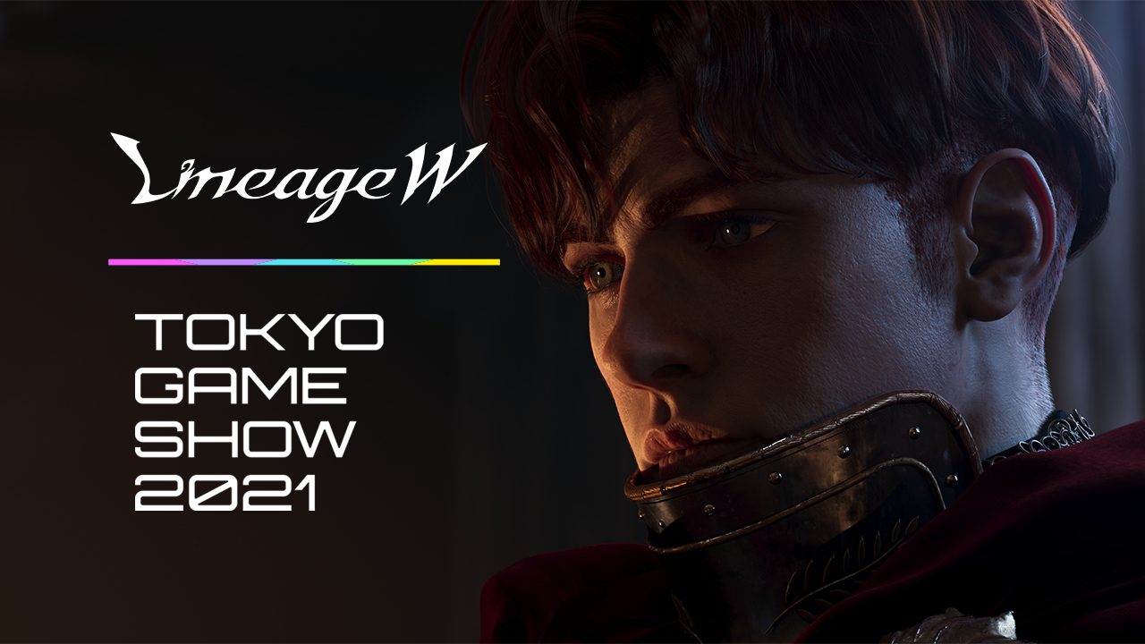 シリーズ最新作『リネージュW』が「東京ゲームショウ2021 オンライン」に出展決定！