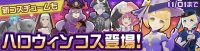 コンパス特設トップ下書き用