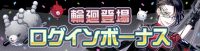 コンパス特設トップ下書き用
