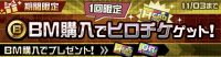コンパス特設トップ下書き用