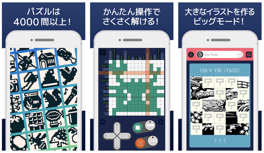 無料のおすすめスマホパズルゲーム【2023年更新】