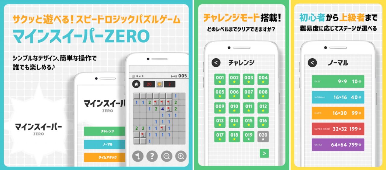 【2022最新版】パズルゲームおすすめの無料スマホアプリ