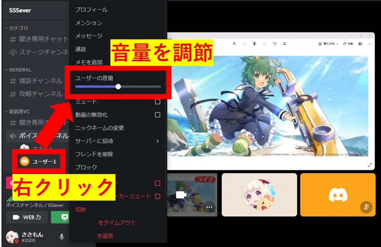 Discordの画面共有機能を使って配信をしてみよう！【スマホ／PC】