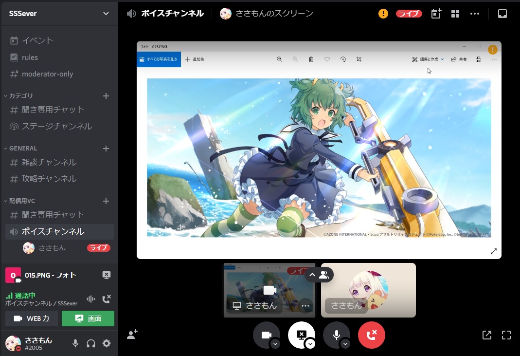 Discordの画面共有機能を使って配信をしてみよう！【スマホ／PC