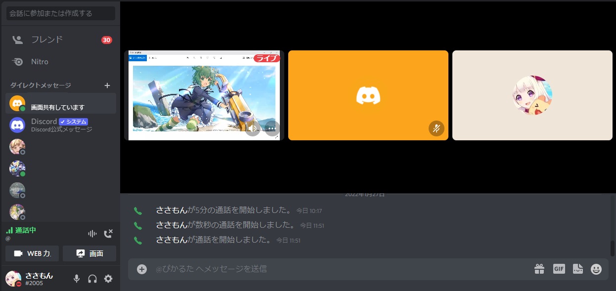 否定する マーベル 挨拶する Discord 画面 共有 スマホ 見る トランクライブラリ 椅子 アコー