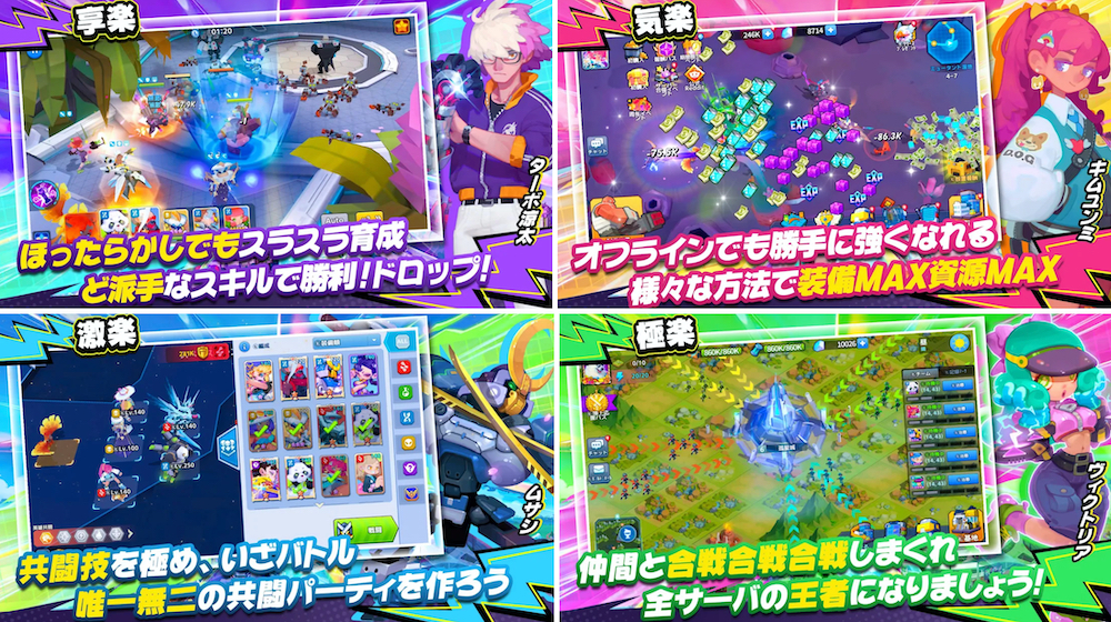 22年3月1日更新 人気 新作のおすすめ無料ゲームアプリ Appliv Games