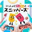 【2022年版】マルチで協力プレイ！共闘でわいわい遊べるゲーム特集