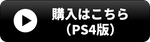 RPGのおすすめゲーム35選【PC・スマホ・Switch・PS4】