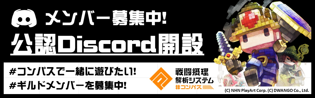#コンパス【カード】：『ダンガンロンパ』コラボ初の復刻！限定カード＆コスチュームを一挙紹介!!