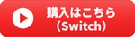 【2022年5月更新】おすすめ乙女ゲームランキング【スマホ / Switch】