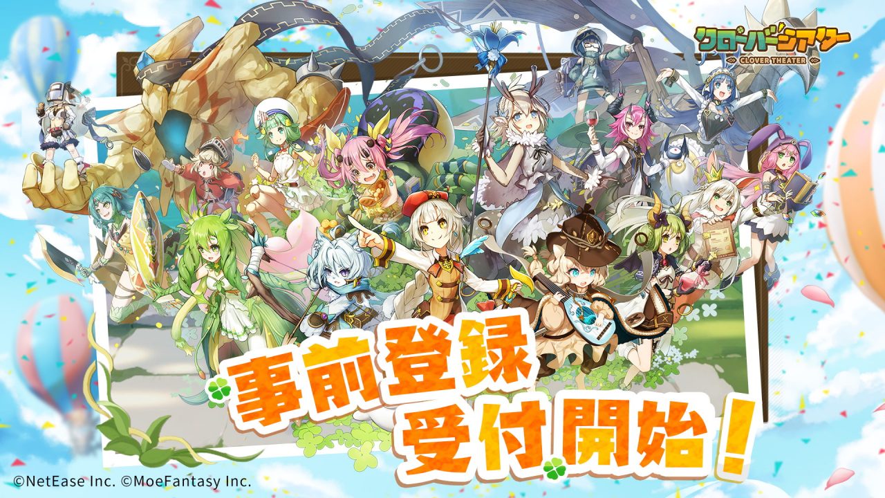 NetEase Gamesの新作モン娘RPG『クローバーシアター』の事前登録受付がスタート！