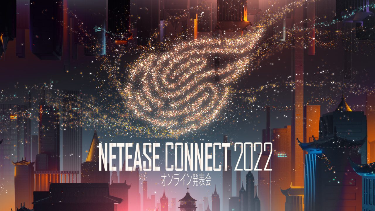 NetEase Gamesの最新情報を発表する「NetEase Connect 2022オンライン発表会」が5月20日（金）20:30に開催！