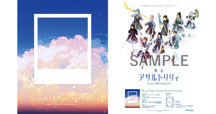 舞台「アサルトリリィ Lost Memories」Blu-ray+CDが本日6月1日（水）発売！ | Appliv Games