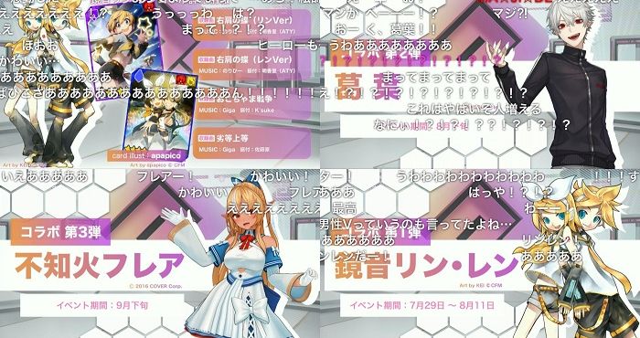 7 12発表 コンパスライブアリーナ新情報まとめ 鏡音リン レン 葛葉 不知火フレア コラボ大公開 右肩の蝶 などコラボ楽曲情報も Appliv Games