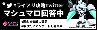 【#ライアリ】人気VTuber「葛葉」さんとのコラボイベントが開催！コラボ楽曲4曲登場!!