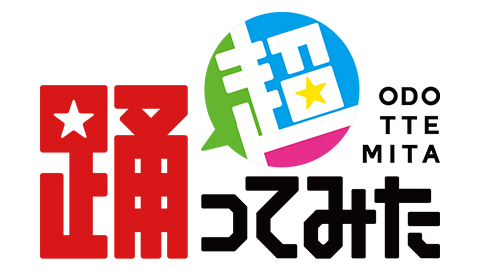 「ニコニコ超会議2023」4月22日から開催決定！日本のサブカルが大集結