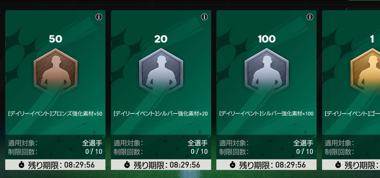 『EA SPORTS FC MOBILE』三笘薫選手やソン・フンミン選手が新たなプレイスタイルを持って登場！