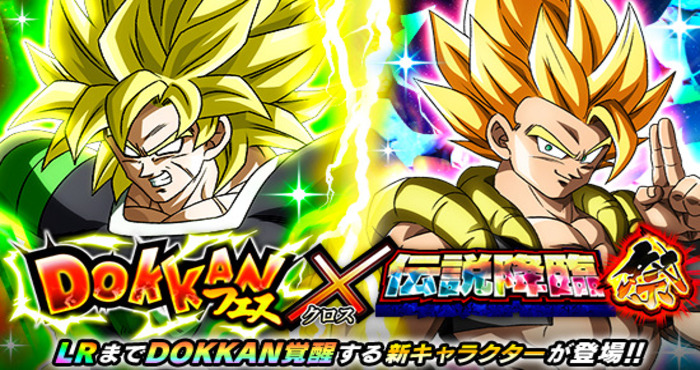 ドラゴンボールZ ドッカンバトル』新SSRキャラ「超サイヤ人ブロリー 