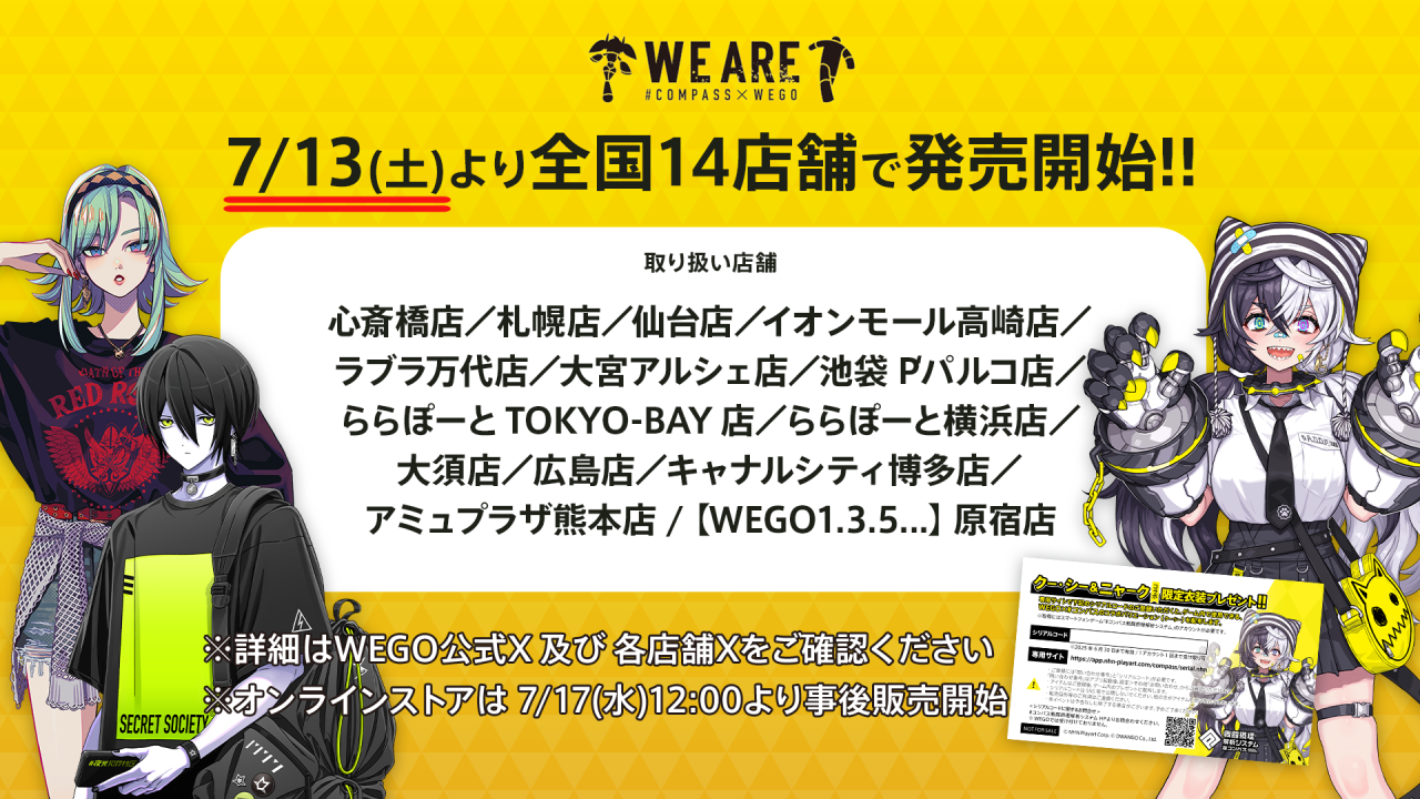 ［6/23発表］#コンパスニュースまとめ：新ヒーロー「鬼ヶ式 うら」参戦決定！リアルイベント＆新グッズ情報も盛りだくさん!!