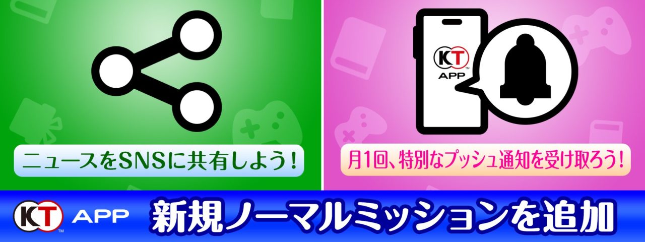 コーエーテクモゲームスが「KT App 正式サービス1周年キャンペーン」を開催！