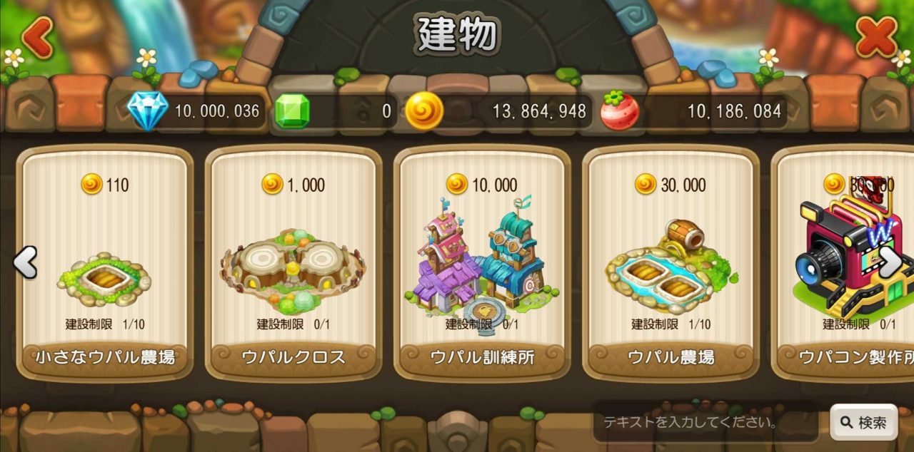 新作ターン制コマンド育成RPG『ウパルオデッセイ』箱庭要素となる「村づくり」を公開！