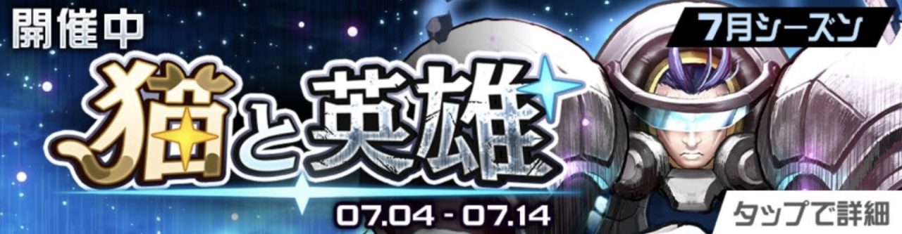 【#コンパス】7月シーズンを振り返り！初参戦のうらが大活躍!!