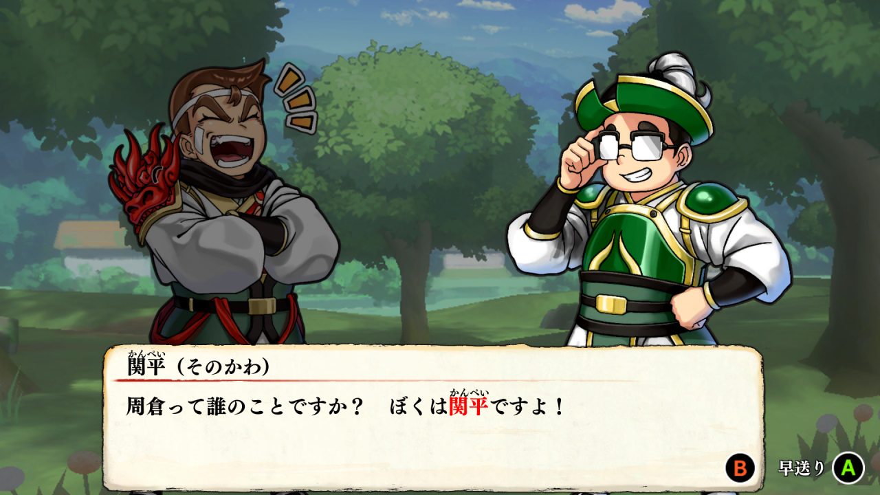 『ダウンタウンスペシャル くにおくんの三国志だよ満員御礼!!』が2024年11月7日（木）に発売決定！